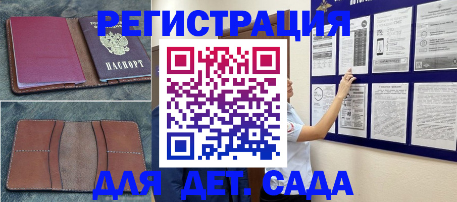 временная регистрация купить в Кораблино