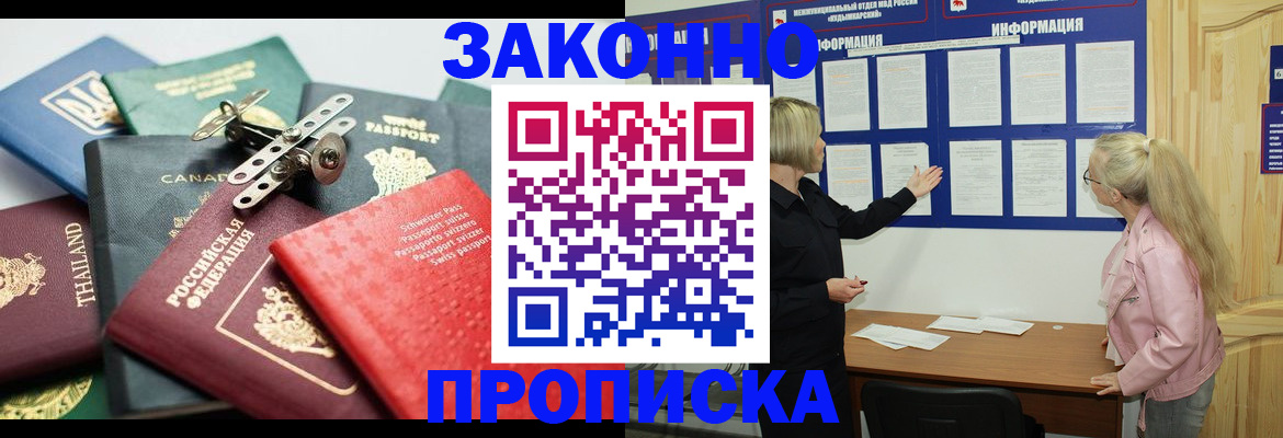 где прописаться в Кораблино